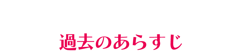 バックナンバー