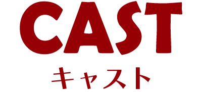 cast