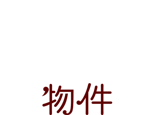 ねこ物件