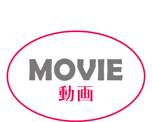 ムービー
