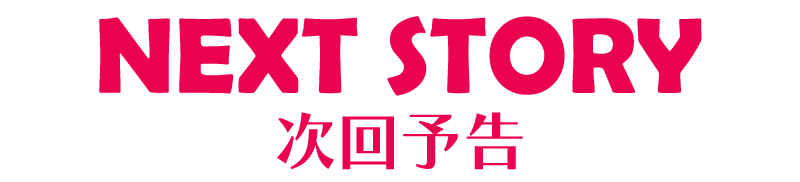 Next Story