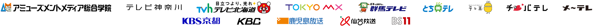 テレビ局ロゴ